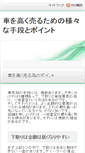 Mobile Screenshot of limolinkbid.com